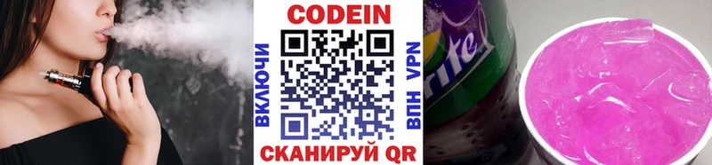 Купить где  Монино  Codein Purple Drank