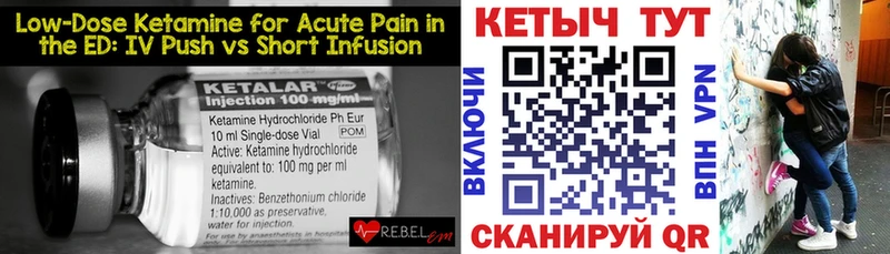 КЕТАМИН VHQ  Купить закладки  Монино 