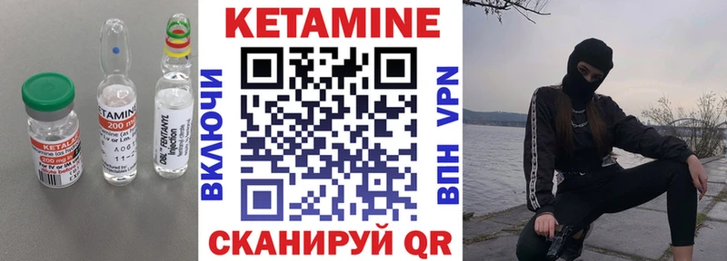 КЕТАМИН ketamine Монино