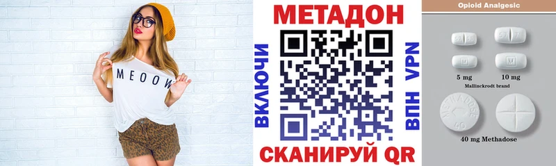 Метадон VHQ  Купить где  Монино 